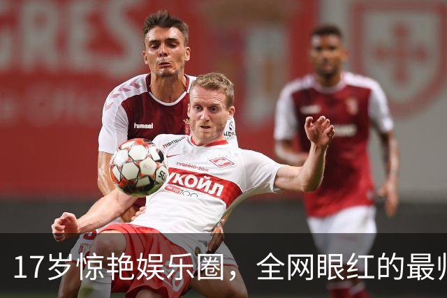 17岁惊艳娱乐圈，全网眼红的最帅星二代，去世了...